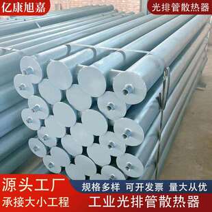 工业光排管暖气片厂房车间无缝钢制光排管散热器A型B型车间厂房