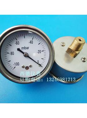 60MM轴向－100mbar (毫巴）~0真空负压表 真空压力表 真空表