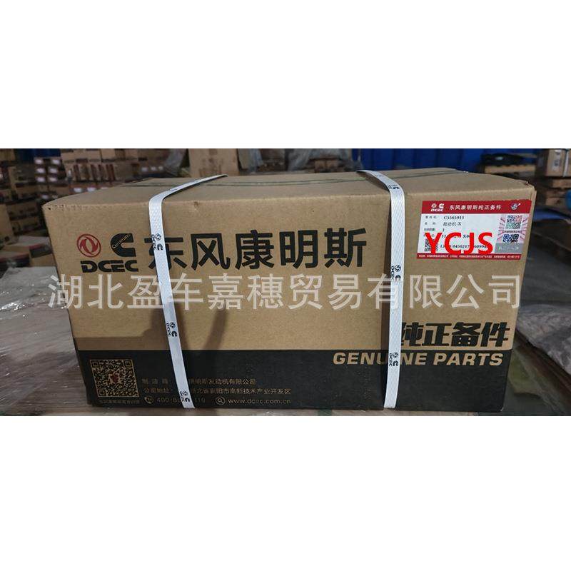 DCEC东风康明斯电控ISLe发动机起动机4946256 QDJ2819启动马达