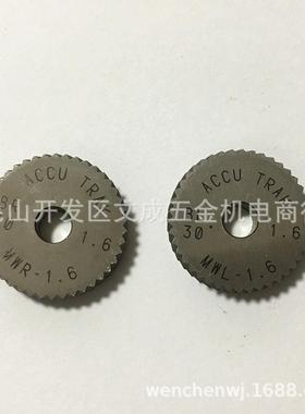 ACCU滚花轮ACCU TRAK BRL30度 MWR-1.6 原装进口/双轮网纹30度