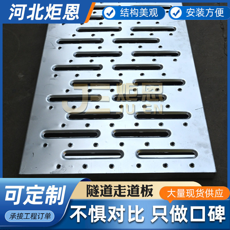 隧道走道板地铁盾构走道板一体冲压踏步船用建筑施工防滑板脚踏板