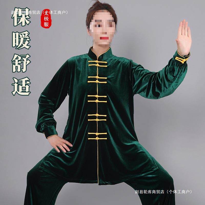 中长款金丝绒南韩绒太极服武术表演服练功服男女拳服秋冬加厚保暖