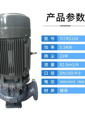 5.5KW铸铁立式清洗泵TI7R5100 输送循环管道水泵7.5HP 4寸泵头