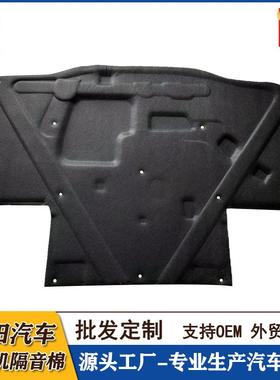 适用陆地巡洋舰FZJ80 4500LC80引擎盖隔热棉发动机隔音棉汽车内衬