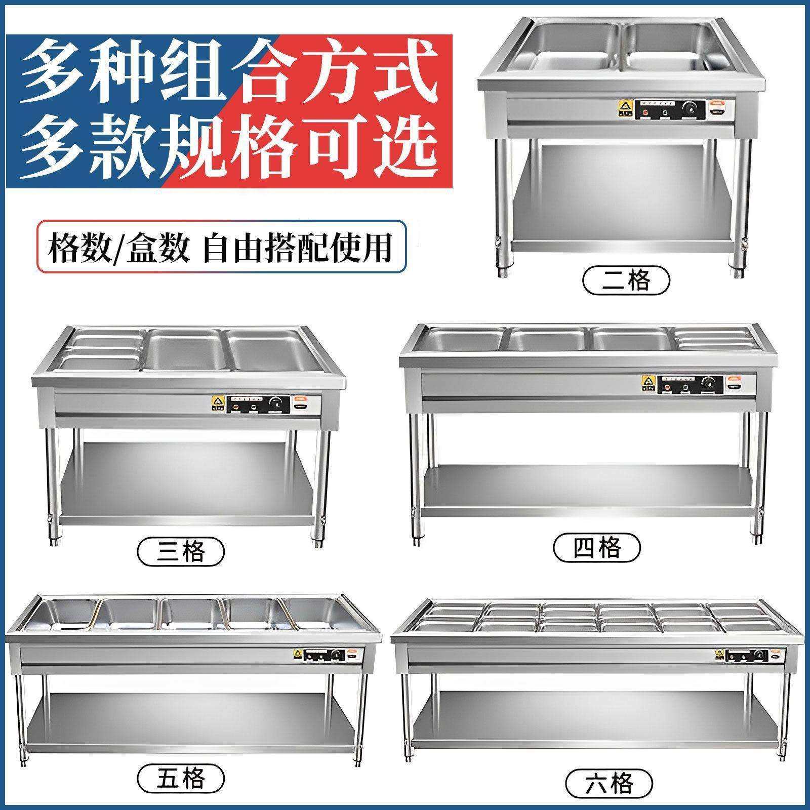 保温售饭台商用电加热饭台不锈钢立式台快餐打菜汤池食堂快餐加厚,鲜花速递/花卉仿真/绿植园艺,割草机/草坪机,淘宝优惠券,粉丝福利购,淘宝优惠卷