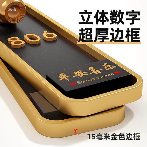 家庭入户门牌可定办公室门牌大气酒店喜乐号码牌玫瑰门挂