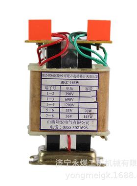 山西际安QJZ-80(60.30)N可逆-3起动器开关变压器BKC-165W