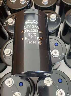 江海25年新款 400V2200UF CD135S 电解电容器 jianghai