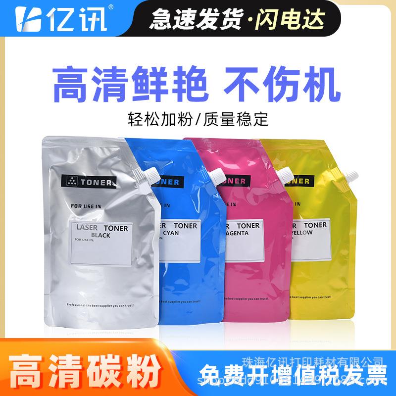 适用柯美TN620粉盒C1060 C1070 4065 C1085 C1100 6085 C6110碳粉