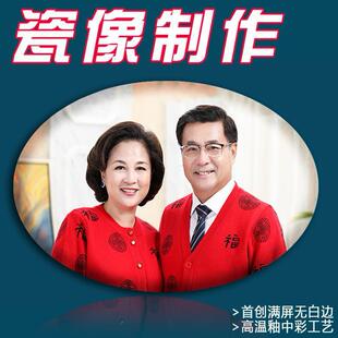 56寸磁像制烤瓷陶瓷照片磁砖瓷板画像考磁照片室外人像烤磁相片