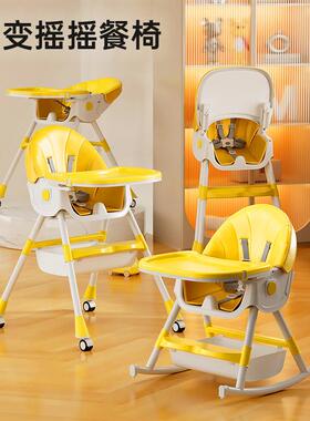 摇马可调节儿童桌椅餐椅宝宝椅bb凳子可躺婴儿餐桌椅便携餐椅
