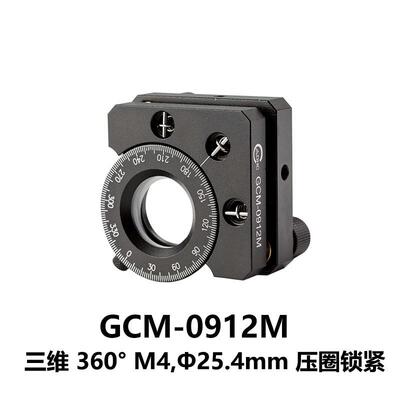 DHC GCM-09系列偏振片波片架 大恒光电 GCM-0912M