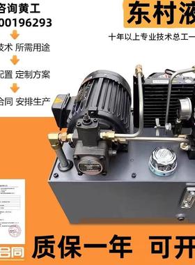油缸伺服液压站液压系统总成vp20+0.75/1.5kw高低压泵站加工油箱