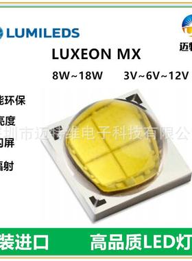 Lumileds亮锐LUXEON MX LXR7-RW65 电压6-12V 18W大功率LED灯珠