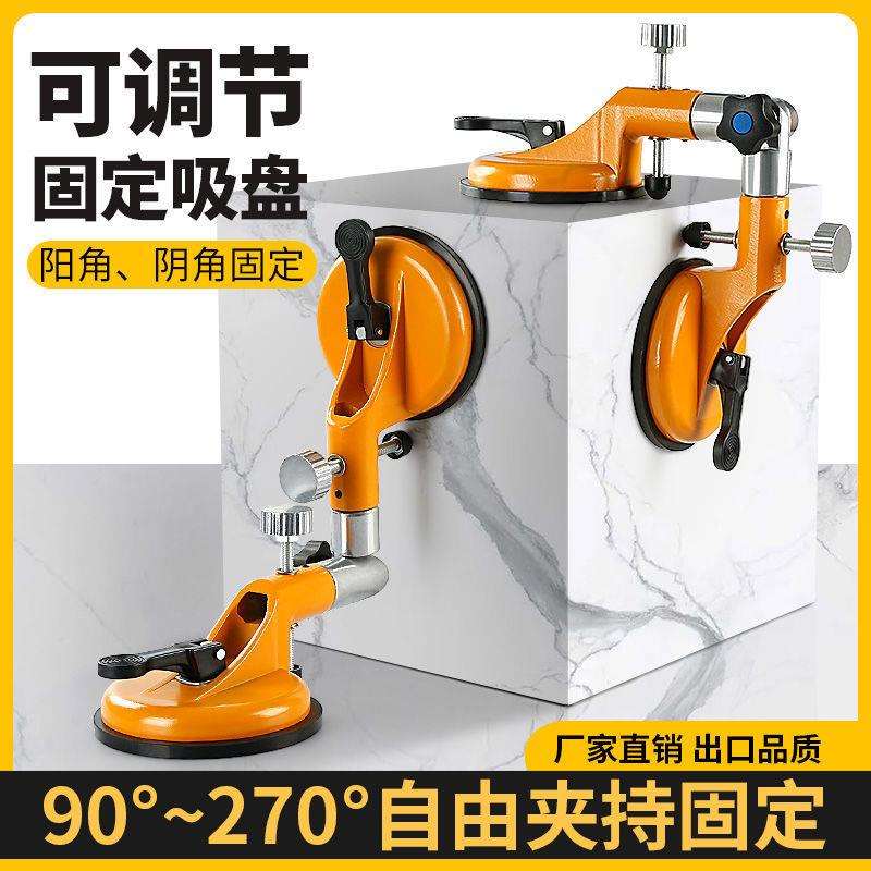 角度固定拼接吸盘玻璃瓷砖岩板台面阴阳角安装90度直角拼缝调平器