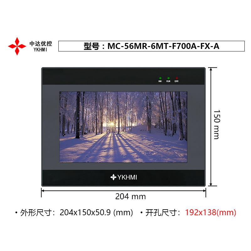 中达优控触摸屏PLC一体机7寸8寸10寸MC-56MR-6MT-F700A-FX-A