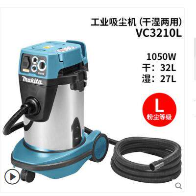 makita牧田吸尘器施VC3210L干湿两用