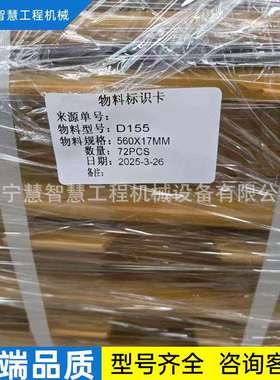 特惠供应松小推土机D155的链轨 D155履带总成链轨175-32-01903板