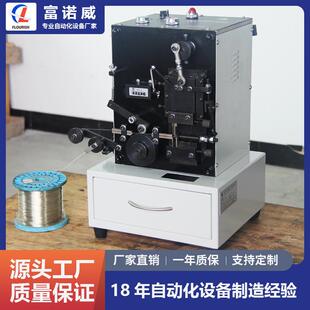 富诺威 FL-108无废料跳线打K成型机 |电子元件切脚成型设备厂家