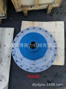 大连销售 限矩形液力偶合器YOX320