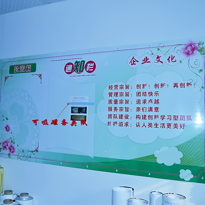 创意文化墙展板宣传栏 磁性会议软白板看板业绩板吸磁公告栏