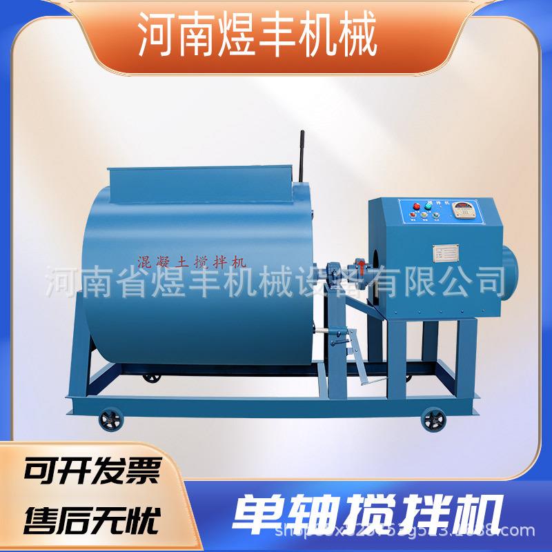 HJW-60混凝土搅拌机强制式单卧轴搅拌机卧式水泥砂浆电动搅拌机