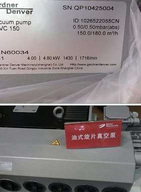 厂家直供里其乐油式真空泵V-VC150登服GardnerDenver单级旋片油泵