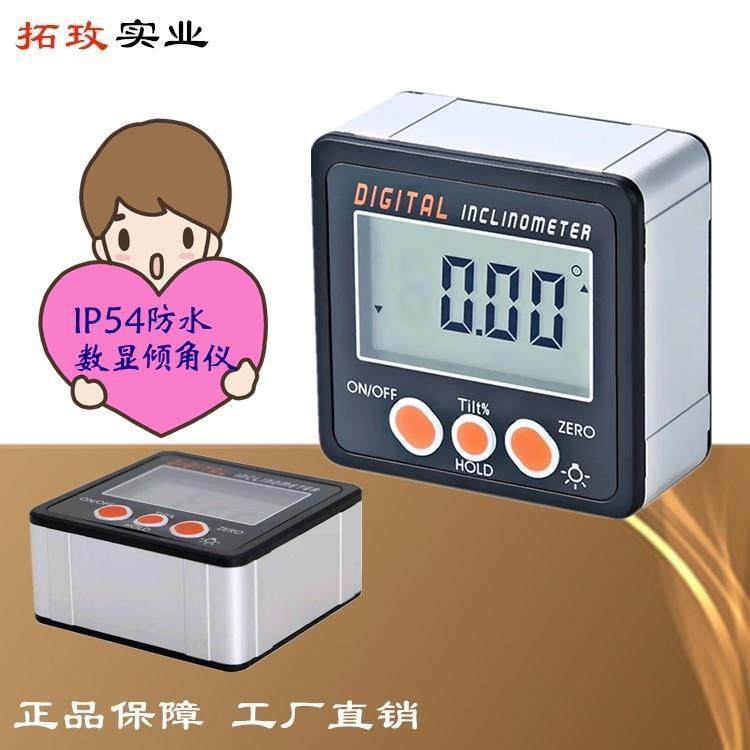 IP54防水电子数显角度尺 倾角仪 倾角盒 水平仪坡度仪 量角器带磁