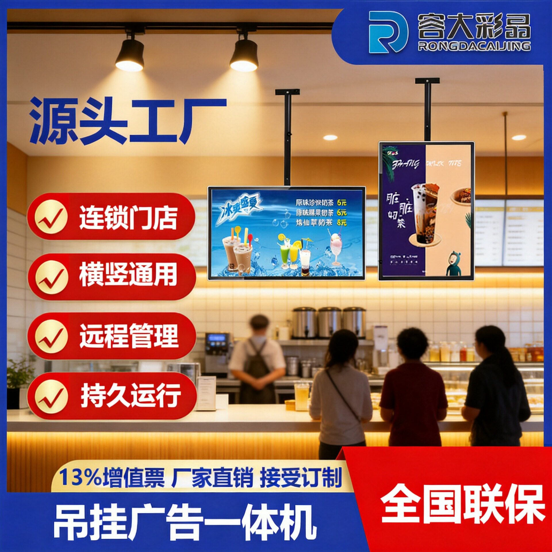 吊挂广告机32/43/55寸壁挂商用显示屏连锁超市奶茶店高清显示