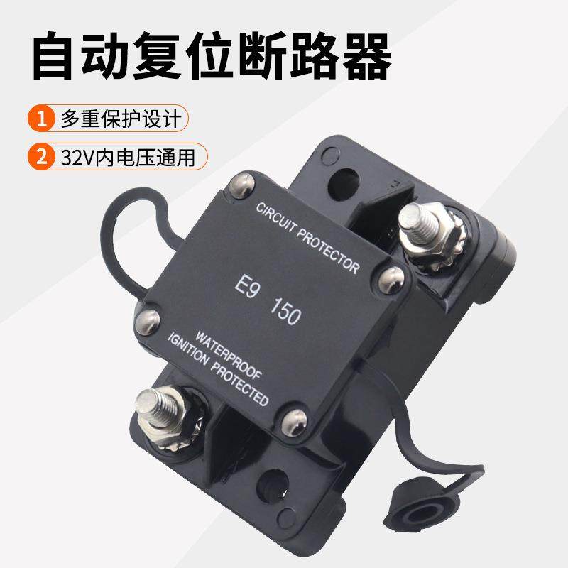 新款汽车房车电源改装保护可恢复断路器25-150A自动复位断路器32V,鲜花速递/花卉仿真/绿植园艺,割草机/草坪机,淘宝优惠券,粉丝福利购,淘宝优惠卷