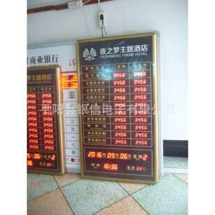 厂家订制宾馆酒店专用带遥控LED电子房价牌 时间日期 温度 价格表