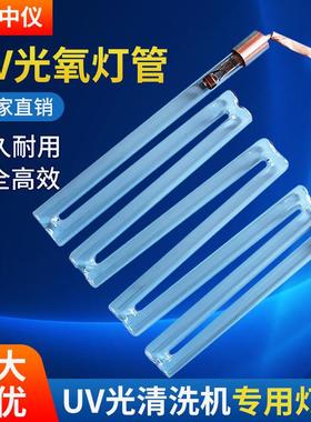 特利浦紫外线清洗灯管254185nmUV光灯带按尺要求做100W150W200