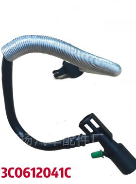 3CD612041C适用大众新帕萨特CC迈腾B7汽车刹车真空管子真空废气管