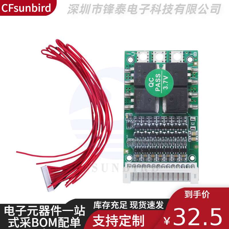 6-13串24V36V48V磷酸铁锂 聚合物 通用电池保护板25A同口分口通用
