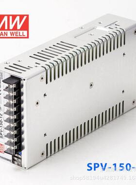 明纬SPV-150开关电源12/24/48V 150W 可调电压(PV调节需外部电压)