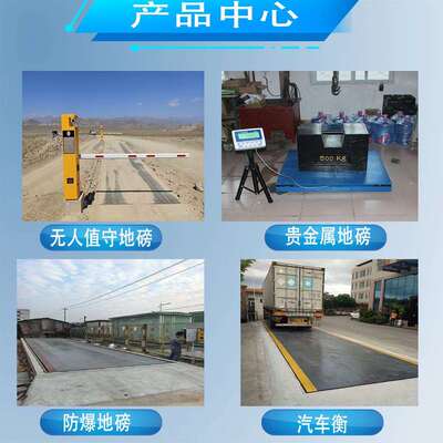 巨衡小型地磅秤1-3吨加厚称猪牛防抖围栏5吨工厂物流电子小型地磅