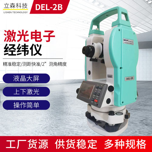 电子经伟仪建筑工程测绘仪赛博DEL-2B经纬仪