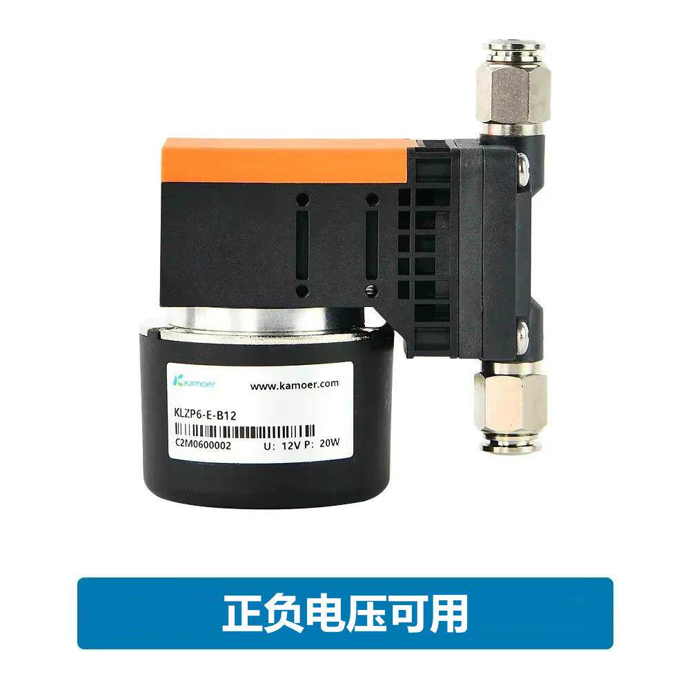 Kamoer 8L/min KLZP6微型隔膜真空泵无刷直流电机螺纹气泵