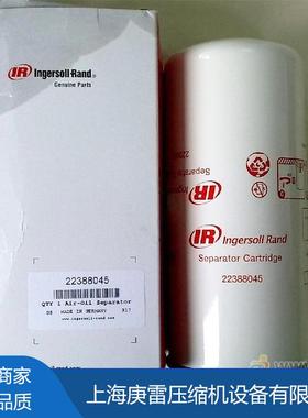 英格索兰螺杆空压机 22388045 外置油气分离器滤芯
