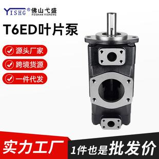 072 035 038 液压双联泵T6ED 1R00 057 050 C1高压叶片泵 042