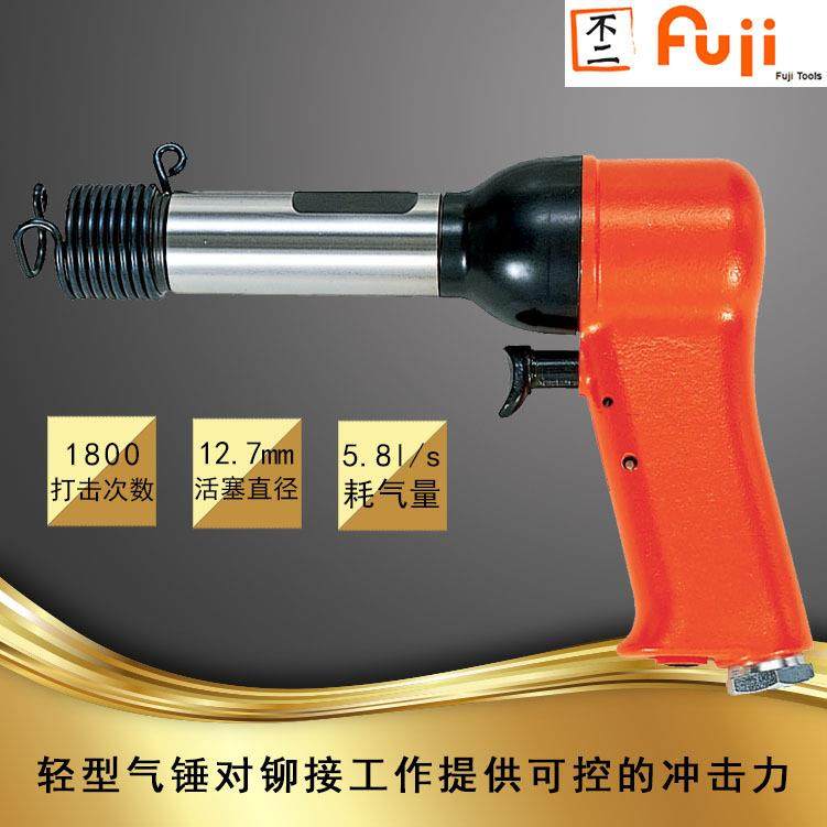 FRH-6-1 E 往复式气铲 富士 风动铲 风铲 轻型气锤气动铲