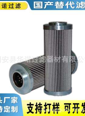 替代力士乐滤芯R928017251工程机械钢厂电厂盾构机液压油滤芯