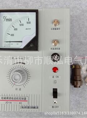 调速器 JD1 IIA JZT ZLK ZTK JD2 电磁调速电动机控制器 调速表