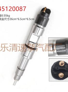 燃油共轨喷油器120系列喷油器型号0445120087喷油嘴工厂直销