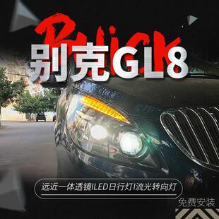 专用于别克GL8大灯总成11-20款改装LED日行灯流水转向灯LED大灯