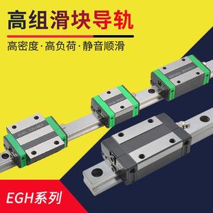 机械运动直线导轨滑块线轨方形微型导轨EGR15