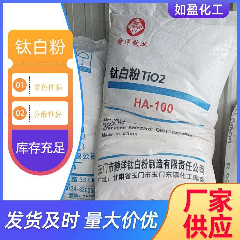 现货钛白粉涂料分散剂油墨油漆涂料专用 涂料助剂水性分散剂