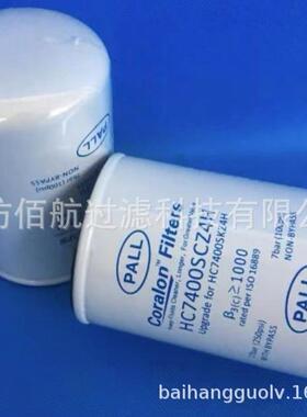 厂家供应液压油滤芯过滤杯HC7400SKZ4H牧野机床HC7400SCZ4H