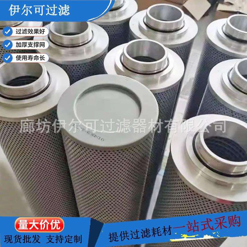 TZX2-800×10油除杂质液压主泵过滤元件机械设备液压油滤芯