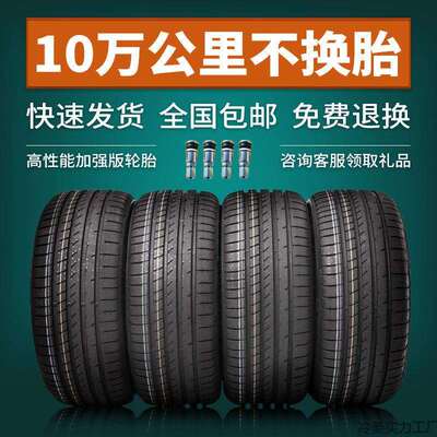 汽车轮胎大全225/175/185/195/205 50 55 60 65 R14R15R16R17R18C